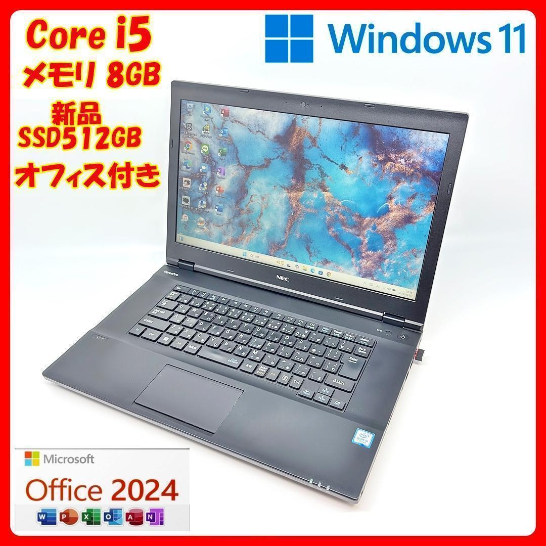初期設定済/ノートパソコン/Corei5/SSD/Office/Win11/D8