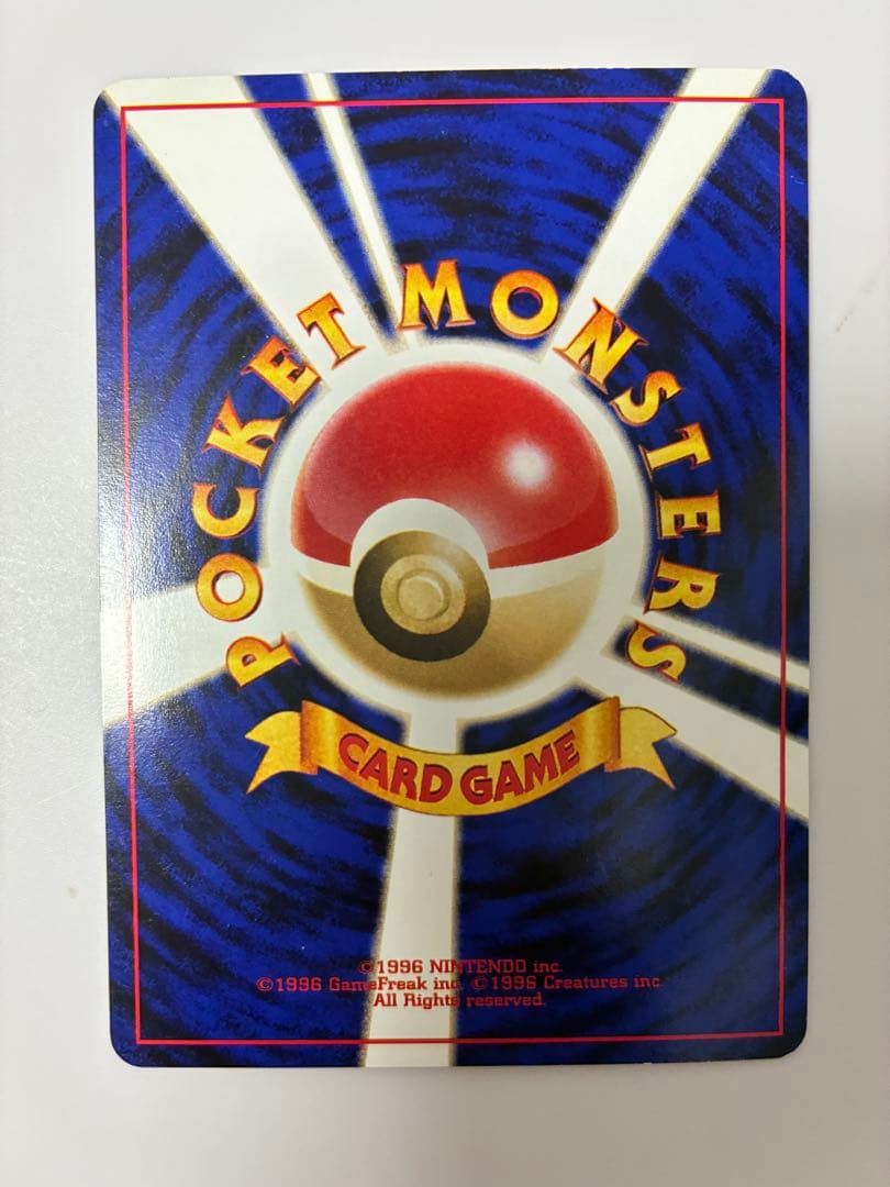 【旧裏・渦巻きホロ】良状態 ひかるコイキング　あんしん鑑定可