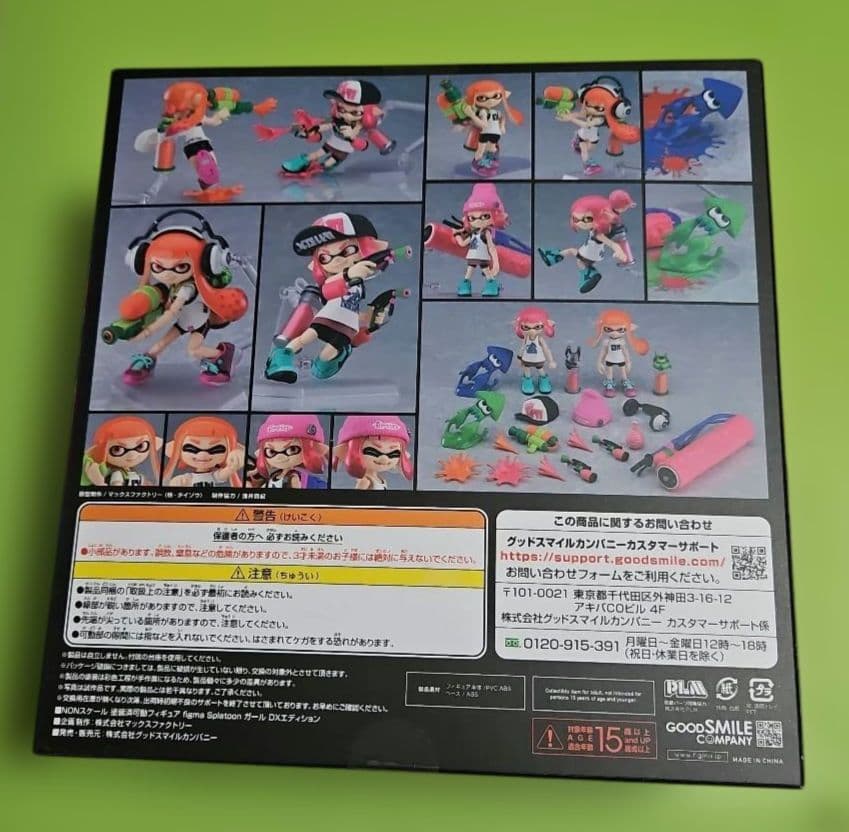 figma Splatoon ガール DXエディション スプラトゥーン