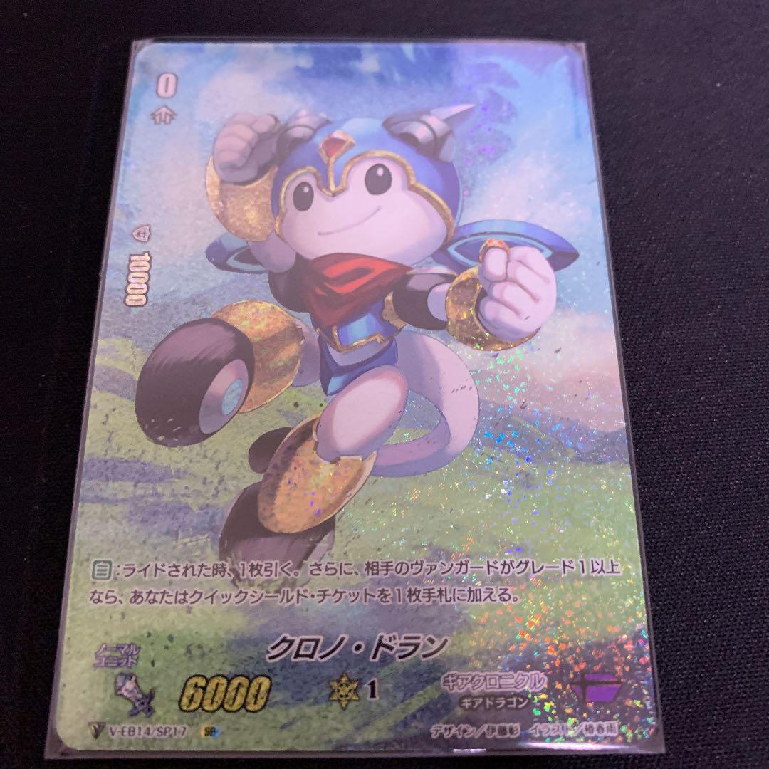 ヴァンガード　ギアクロニクルSPクランパック