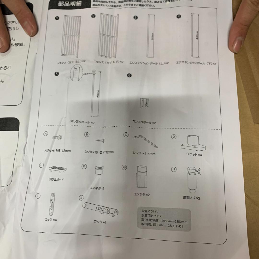 訳あり新品猫 脱走防止 ぺットゲート ペットケージ 867-160