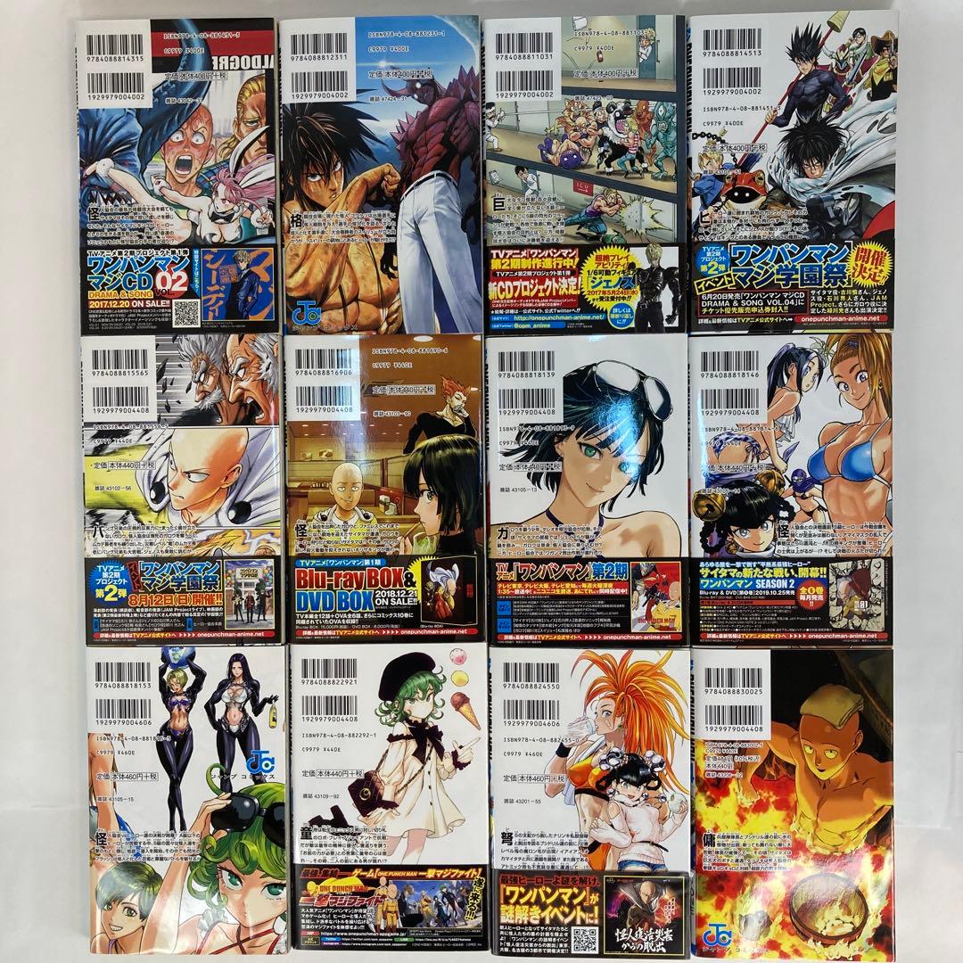 ワンパンマン1-35巻