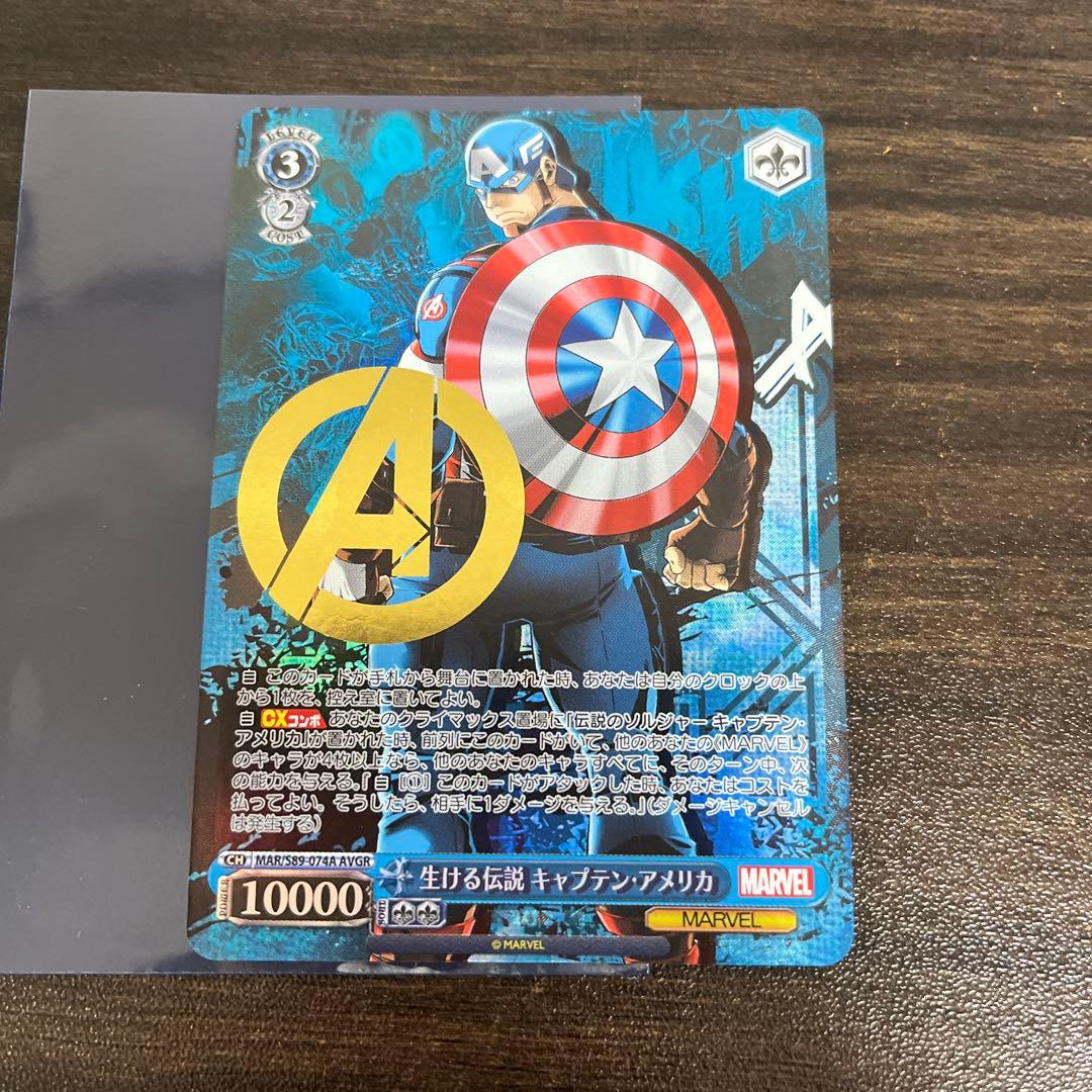 ヴァイスシュヴァルツ MARVEL 生ける伝説 キャプテン・アメリカ AVGR