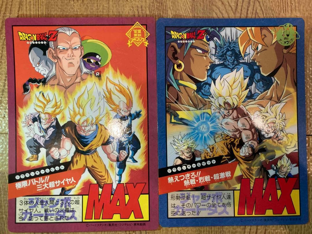 【ジャンボカードダス12枚+1枚セット！！！】　ドラゴンボール