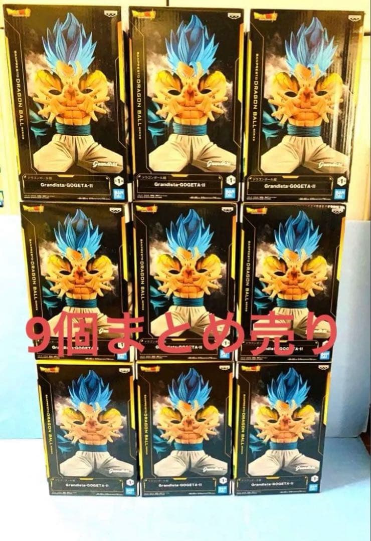 ドラゴンボール Grandista ゴジータフィギュア　9個 まとめ売り