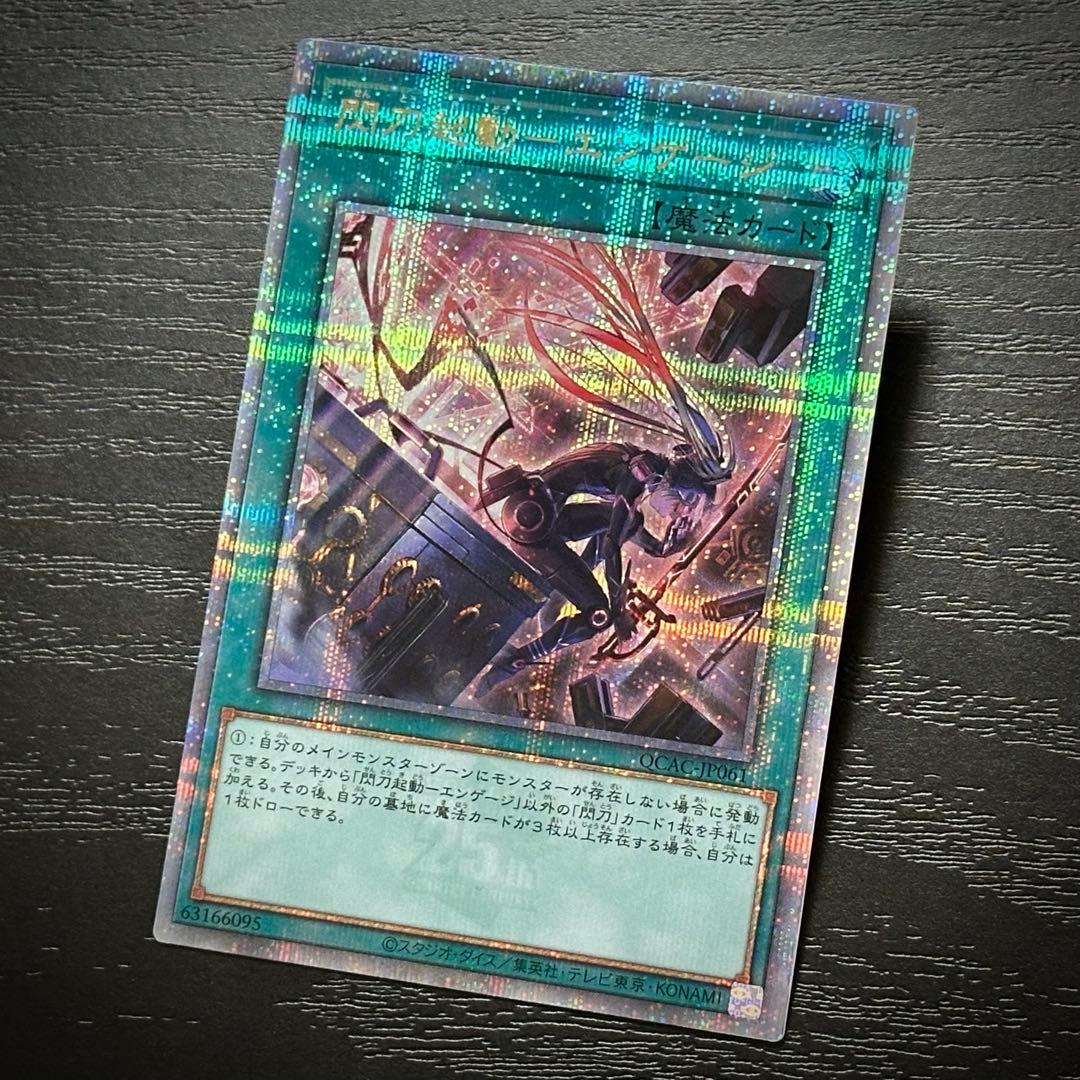 遊戯王 閃刀起動エンゲージ 25th 絵違い 3枚