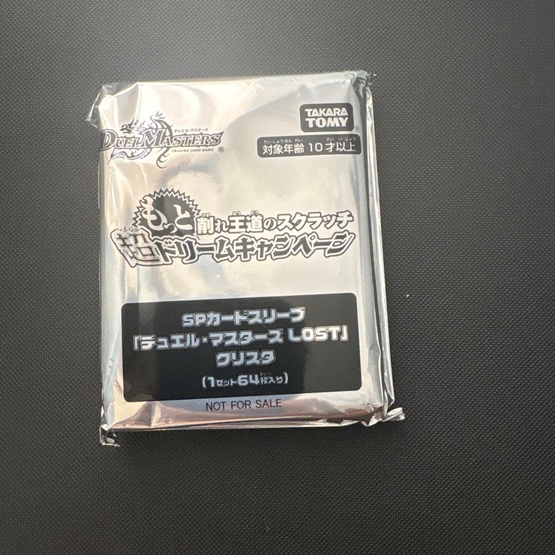 デュエマ spカードスリーブ クリスタ