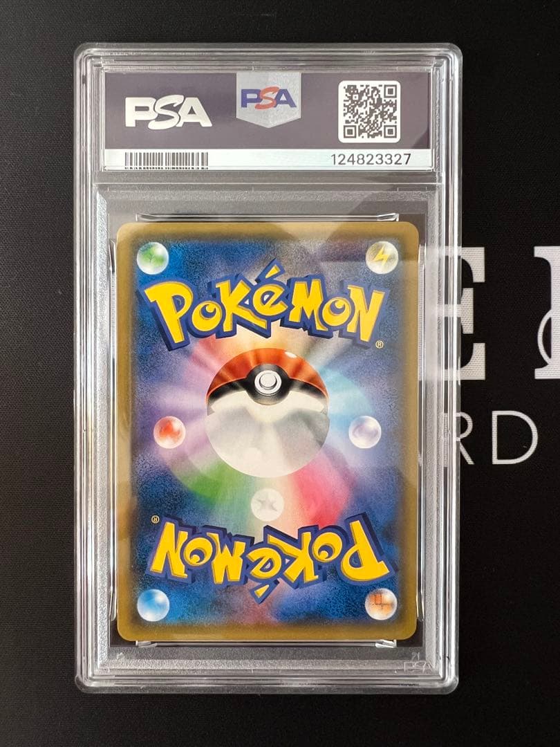 ポケモンカード PSA9 レシラム＆リザードンGX SR SA