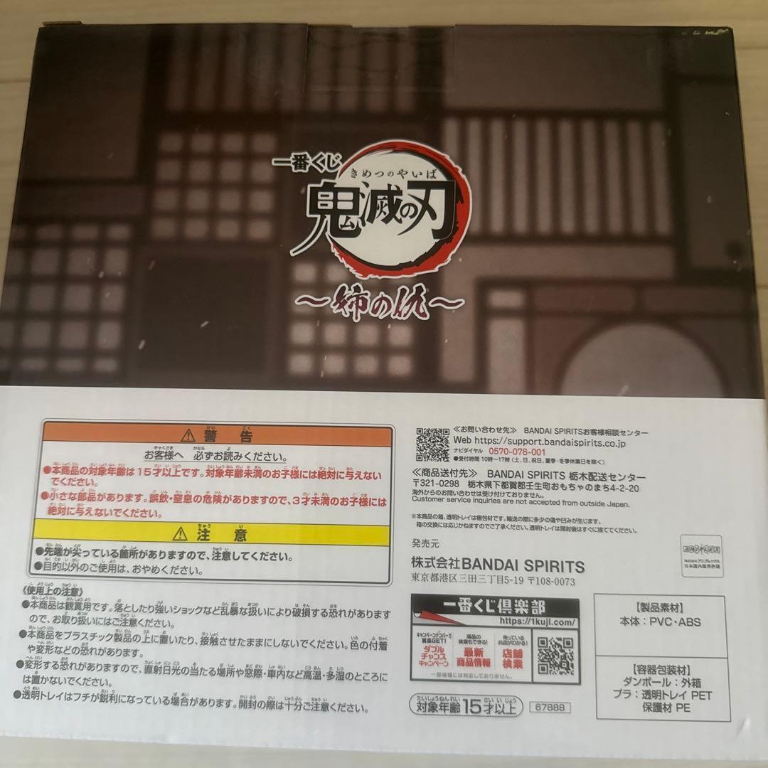 一番くじ 鬼滅の刃～姉の仇　ラストワン賞 童磨 フィギュア～上弦の弐