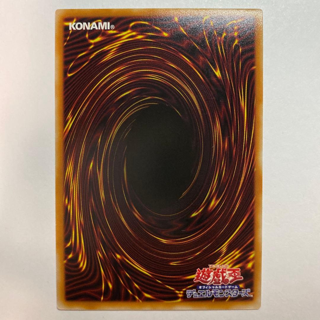 遊戯王　天羽々斬之巳剣 アメノハバキリノミツルギ　プリズマティックシークレット