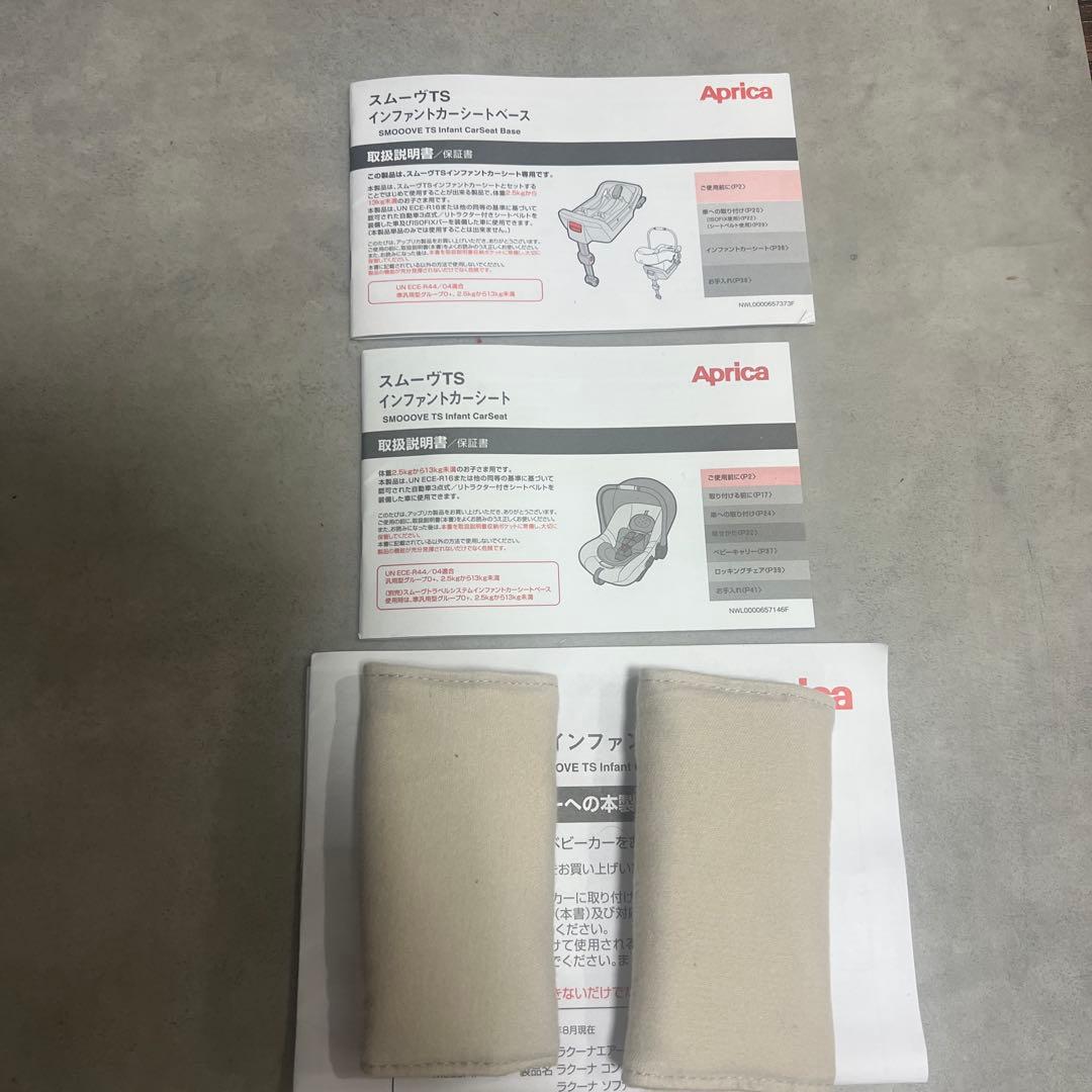 ❤️美品❤️アップリカ　ペース付 チャイルドシート 2079007 2024041