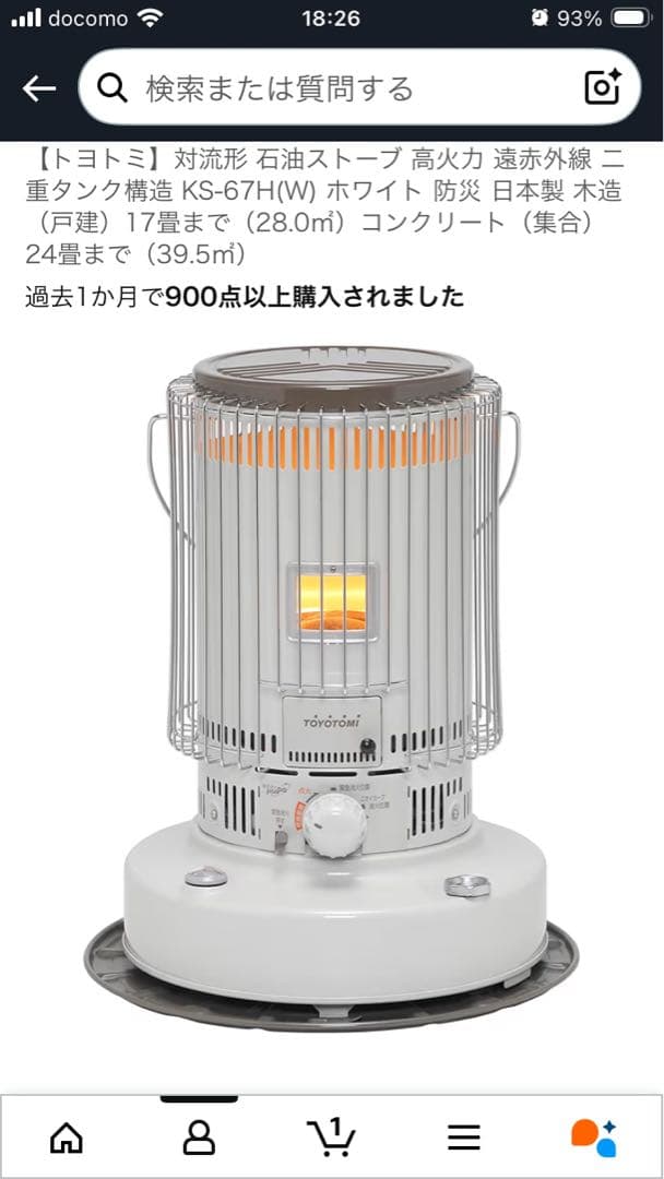 最終値下げ 美品 2023年製TOYOTOMI ストーブ KS-67H ホワイト