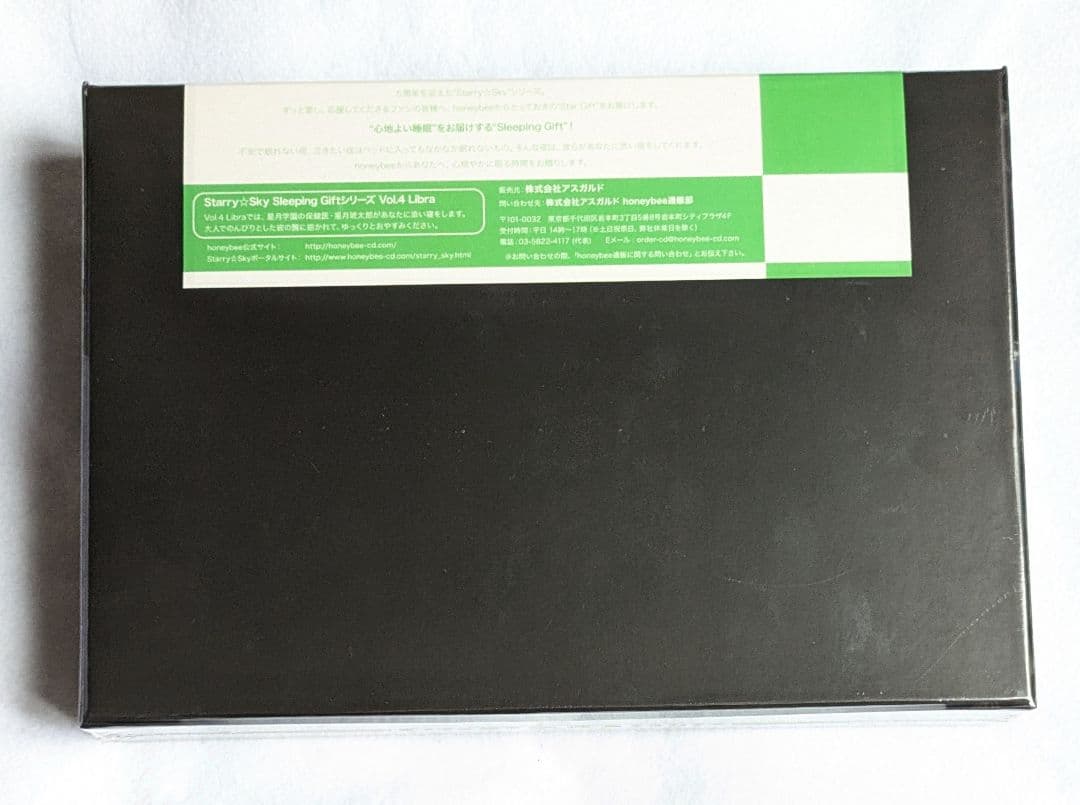 【未開封】 Starry☆Sky Sleeping Giftシリーズ 星月琥太郎