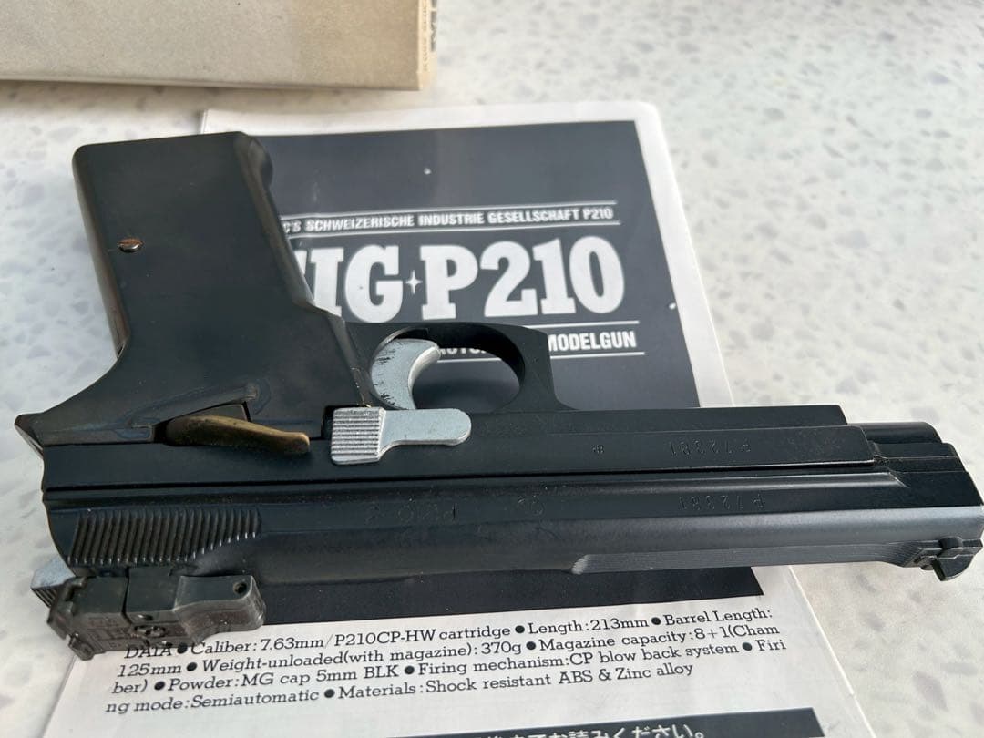 MGC SIG P210 HW 樹脂製モデルガン 管理No.i0