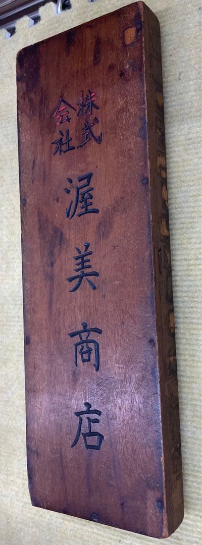 レトロ　木製そろばん