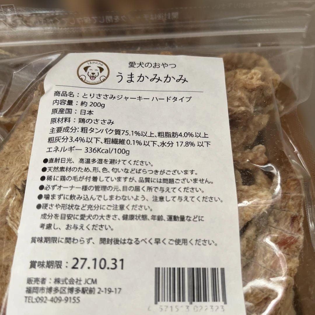 犬　おやつ　鳥ささみ　馬ハツチップ　無添加