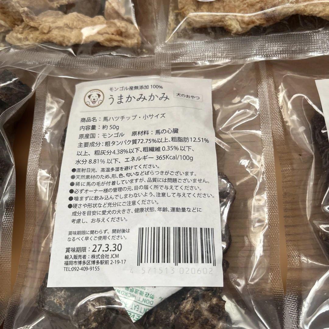 犬　おやつ　鳥ささみ　馬ハツチップ　無添加