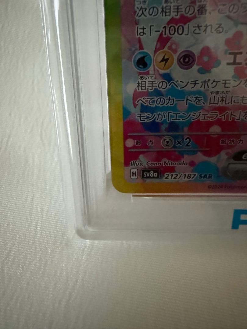 【PSA10】テラスタルブイズセット sar