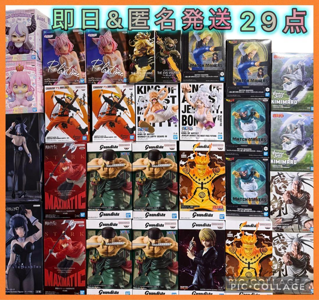 【フィギュア29点セット】ドラゴンボール　HUNTER×HUNTER ワンピース