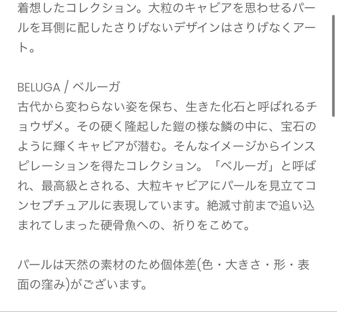 BELUGA アコヤパール ピアス２個　セット