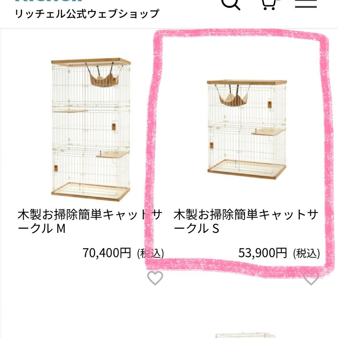 Richell 木製キャットケージS お掃除簡単ライトブラウン　キャットケージ