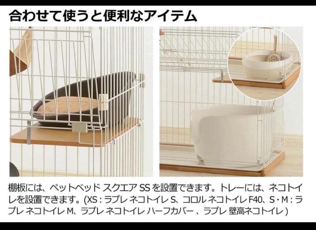 Richell 木製キャットケージS お掃除簡単ライトブラウン　キャットケージ