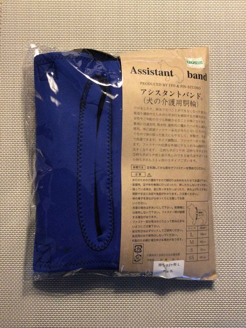 犬の歩行補助ハーネス(後部用Lサイズ)