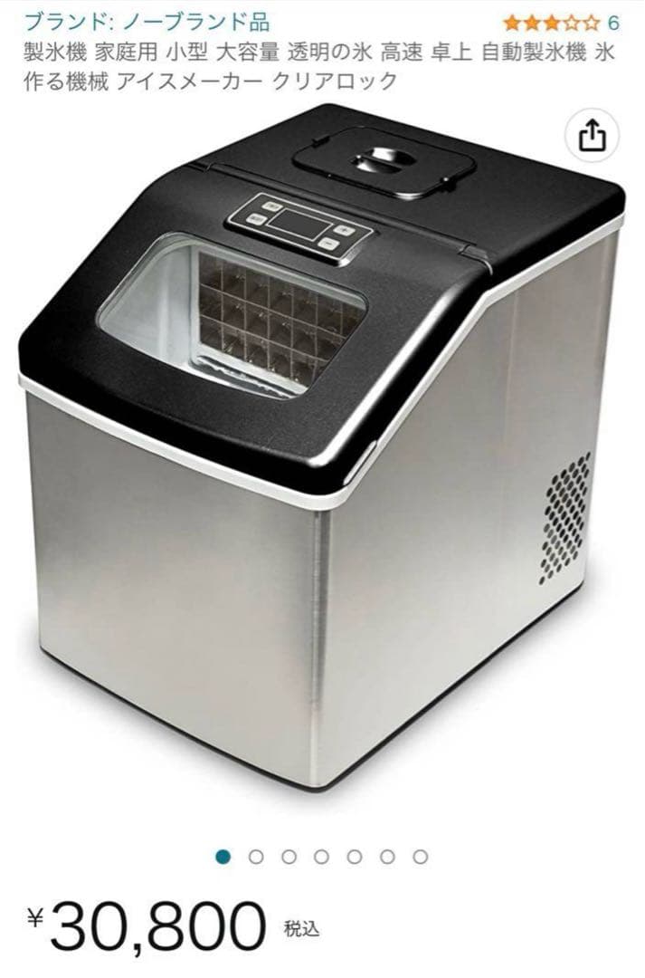 製氷機　家庭用　アイスメーカークリアロック