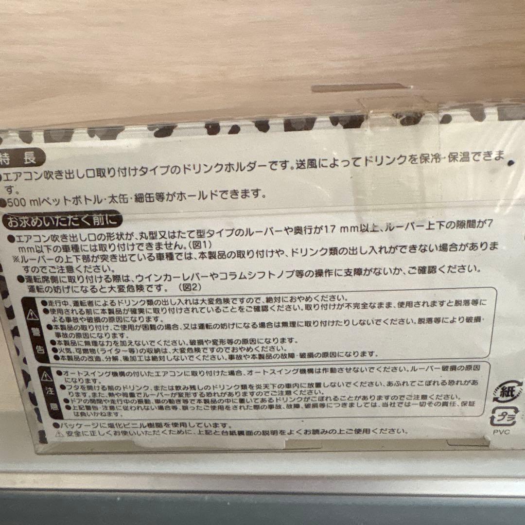 【新品】激レア ハローキティ 日焼け ヒョウ柄 ドリンクホルダー レトロ
