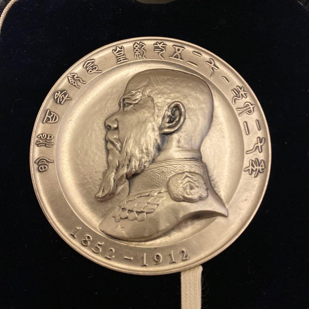 明治百年記念 明治天皇御肖像牌 純銀メダル 120.3g 外箱無し　値下げ不可