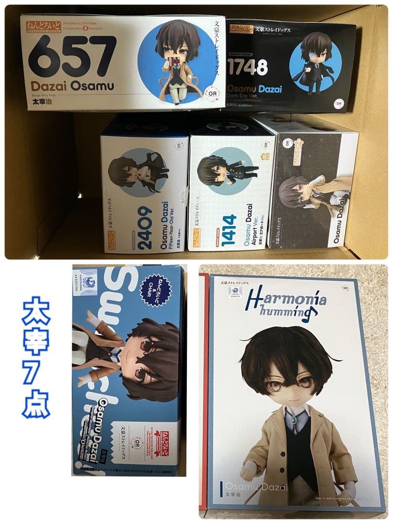 太宰7点　フィギュア＋ドール　未開封&開封