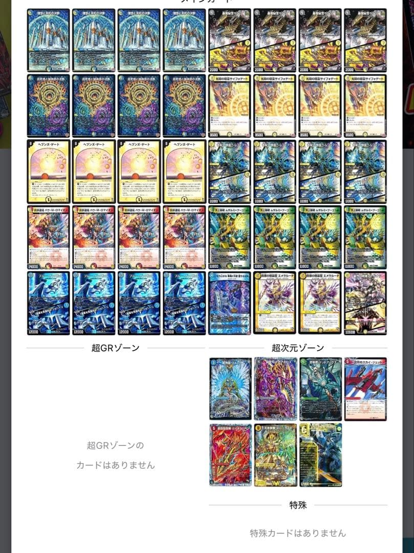 青白天門 殿堂対応