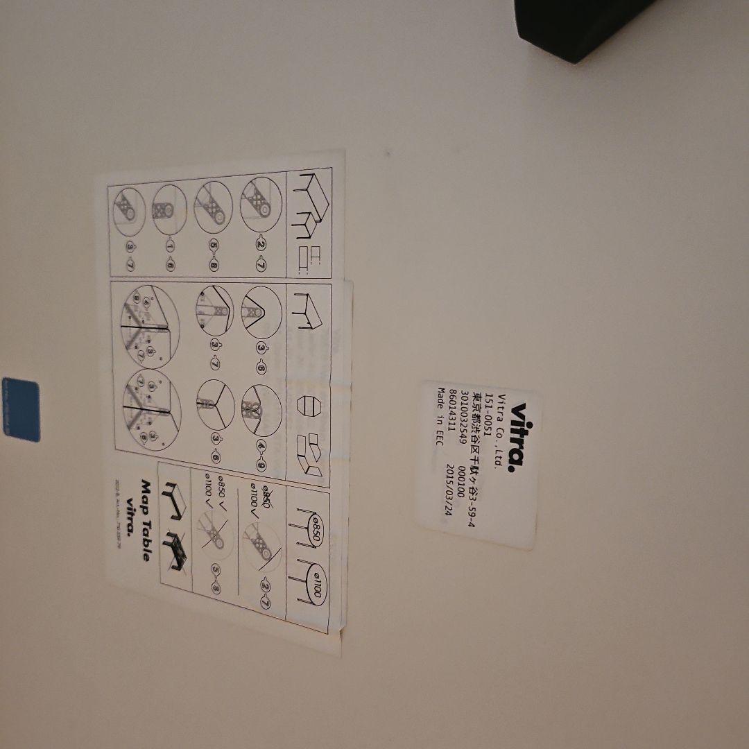 ダイニングテーブル VITRA. map table