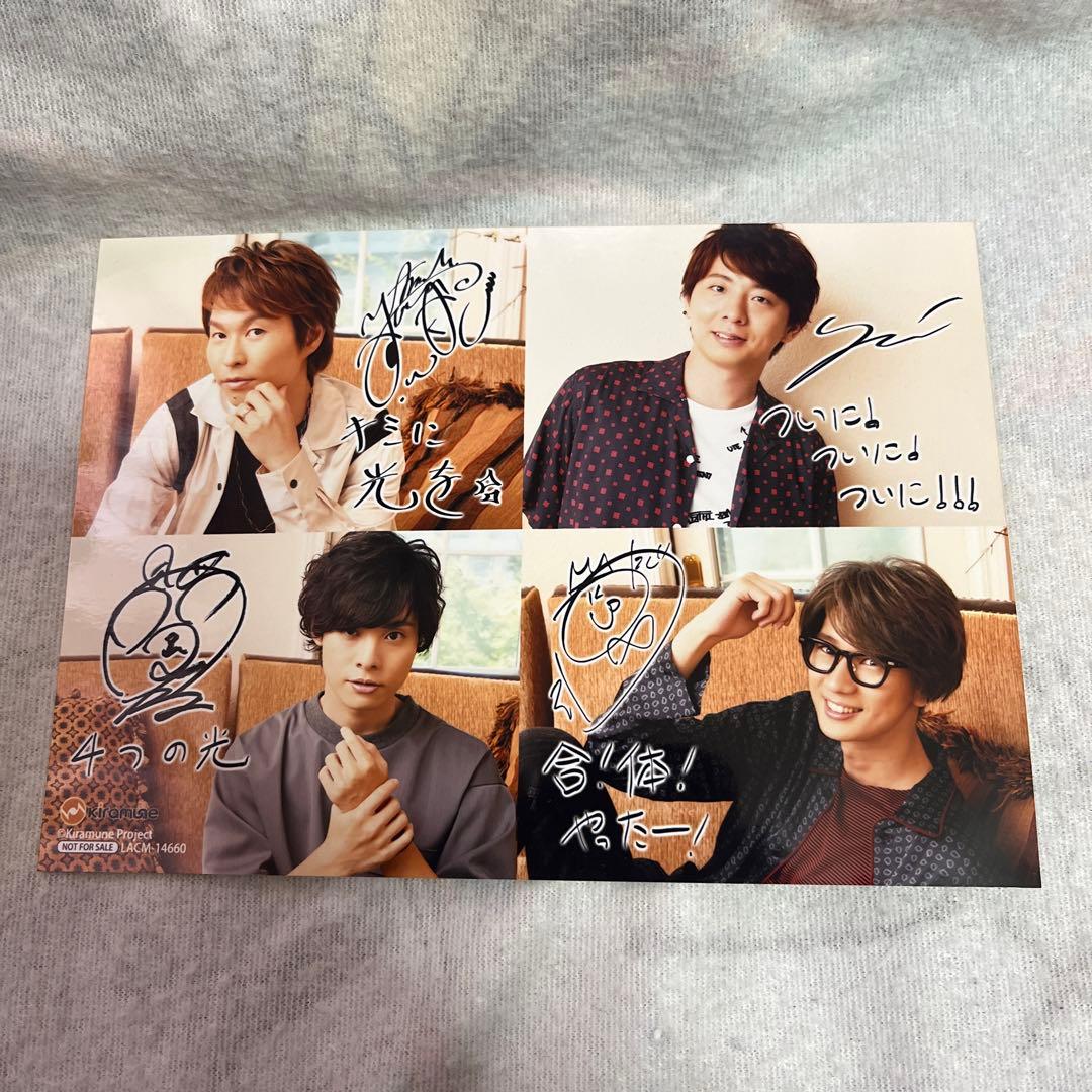 岡本信彦×Trignal CD購入者限定 B賞