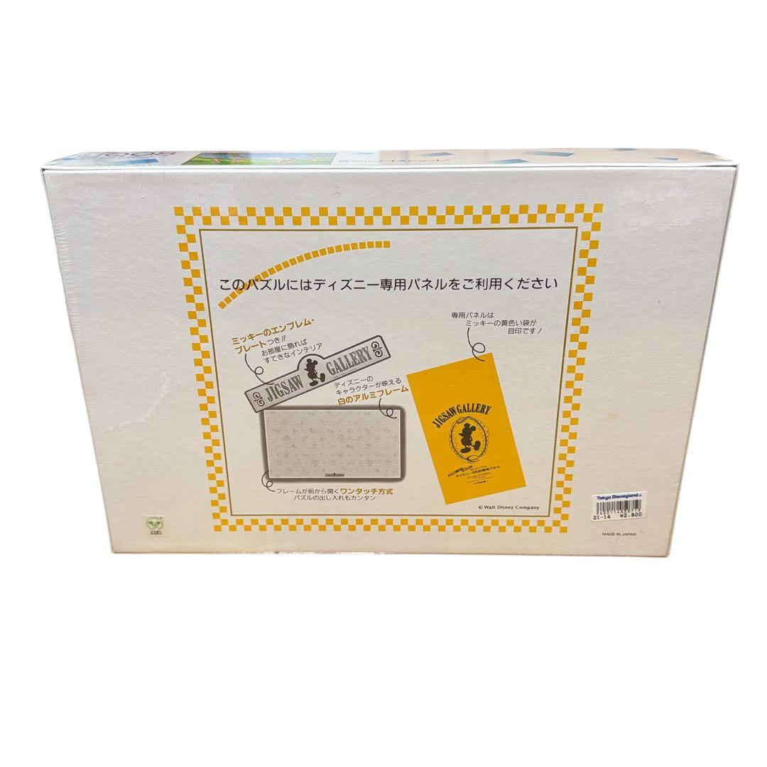 【廃番・希少・未開封】ディズニー ジグソーパズル 1008ピース ワイド