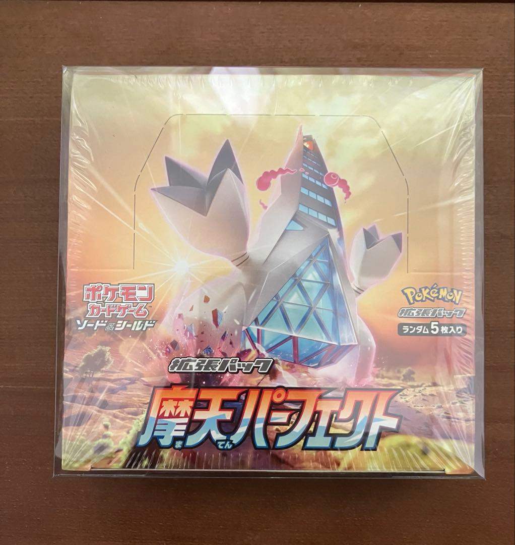 ヒ*ナ様 絶版　新品未開封　ポケカ　摩天パーフェクト　シュリンク付き　保護ケース