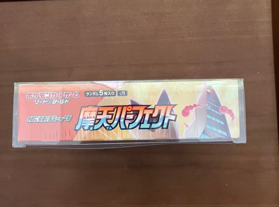 ヒ*ナ様 絶版　新品未開封　ポケカ　摩天パーフェクト　シュリンク付き　保護ケース