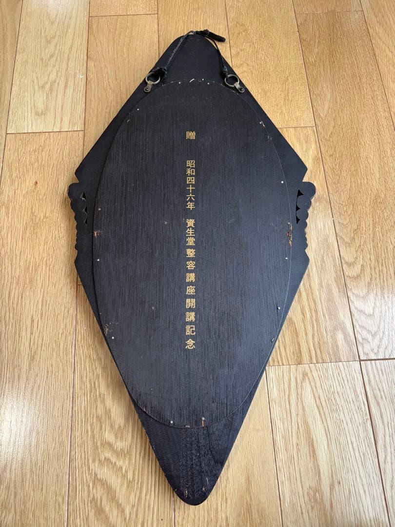 【アンティーク】資生堂 壁掛け鏡