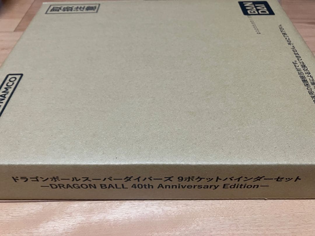 ドラゴンボールスーパーダイバーズ 9ポケットバインダーセット DRAGON