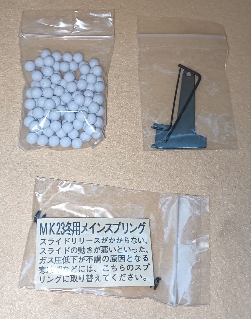 ノーススター KSC MK23 SOCOM PISTOL ガスガン 現状品