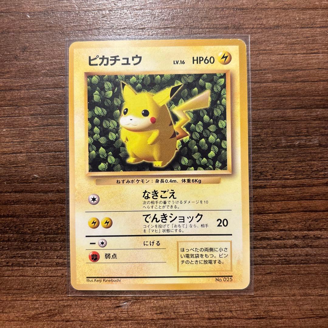【旧裏】ポケモンカード ピカチュウ（keiji kinebuchi）+おまけ