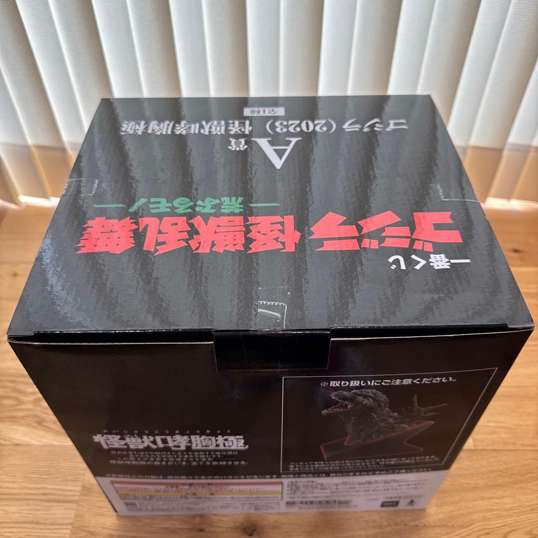 【未開封】一番くじ ゴジラ 怪獣乱舞 A賞 ゴジラ 怪獣哮胸極 おまけ付き