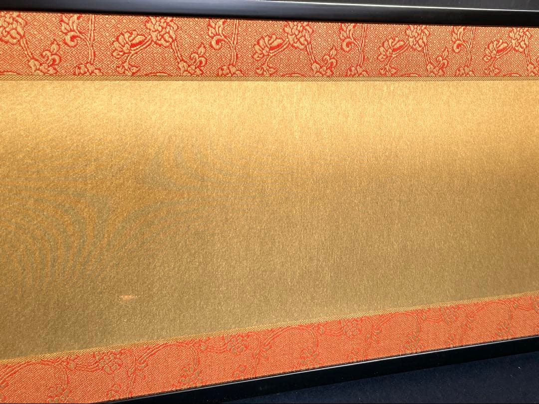 割引❣️「母」 千秋庵 二重弦唐草 本金 風炉先屏風 2尺4寸 共箱 （1119⑥