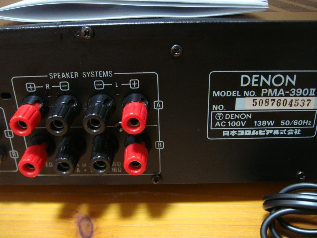 整備済 程度良 DENON デノン プリメインアンプ PMA-390Ⅱ取説付