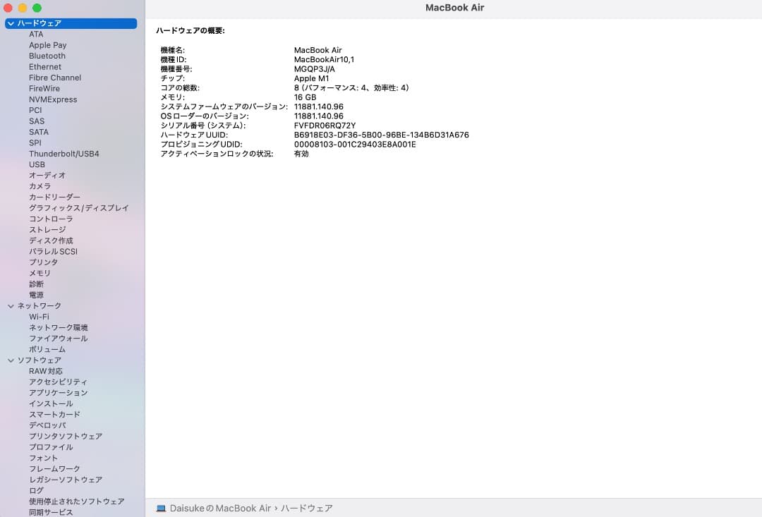 Apple M1 MacBook Air ローズゴールド 16GB / 1TB