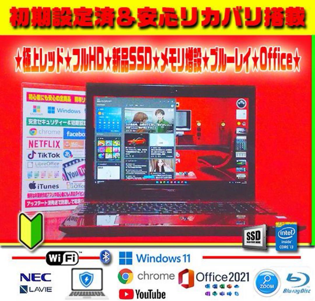 ◎極上赤★7世代★CORE★新品SSD★メモリ増★ブルーレイ★オフィス★爆速起動