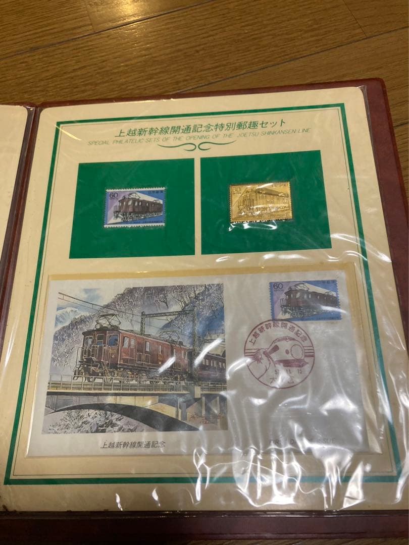 上越新幹線開通記念セット