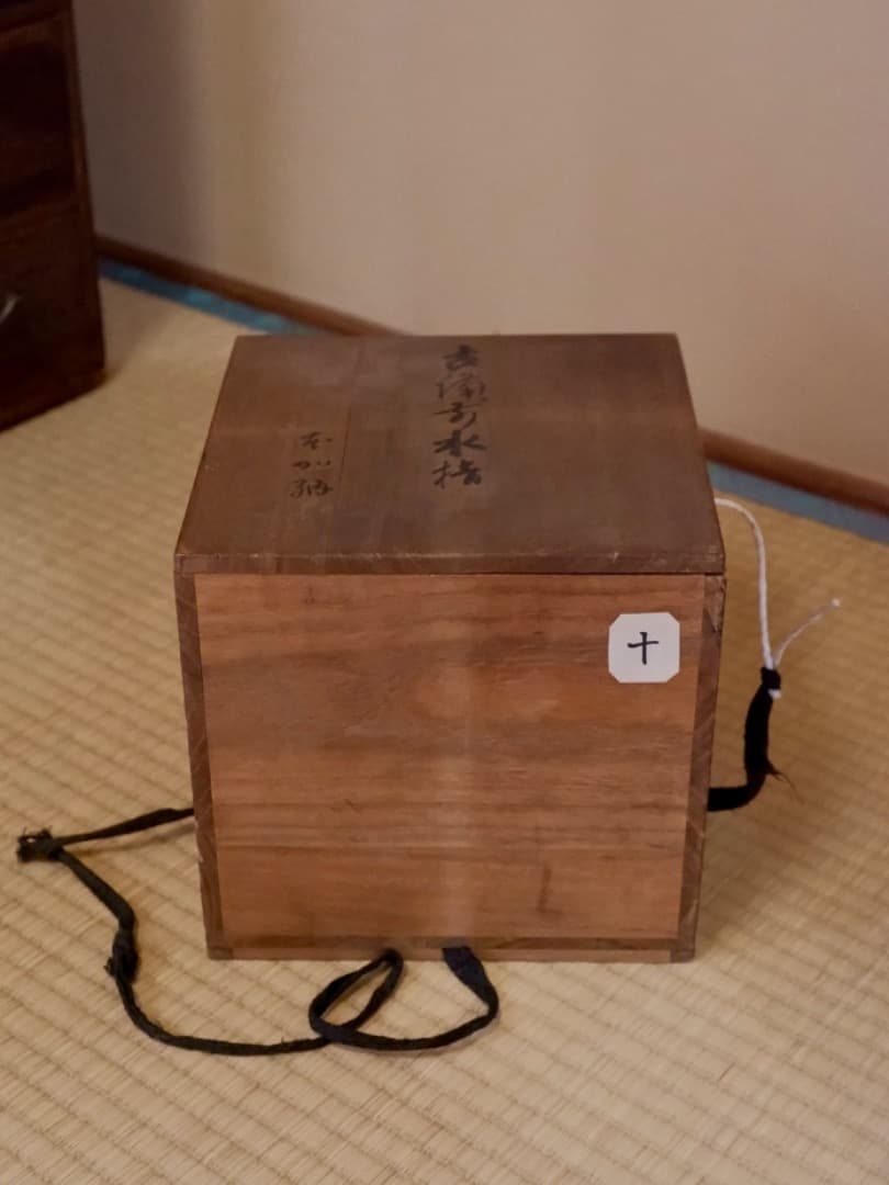 古備前焼　備前水指　塗蓋　茶道具　箱付　古道具　時代物　Q2321