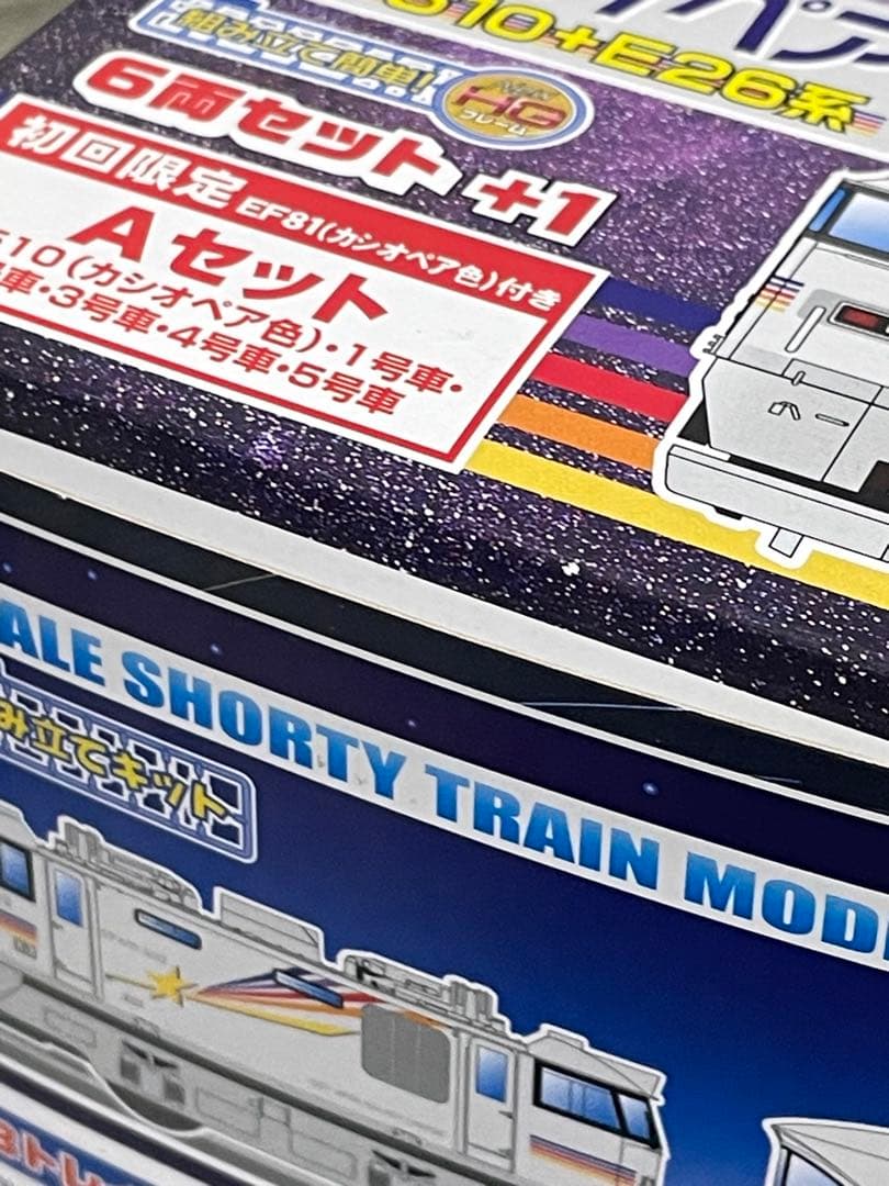 【初回限定版　未組立】Bトレイン カシオペア A・Bセット