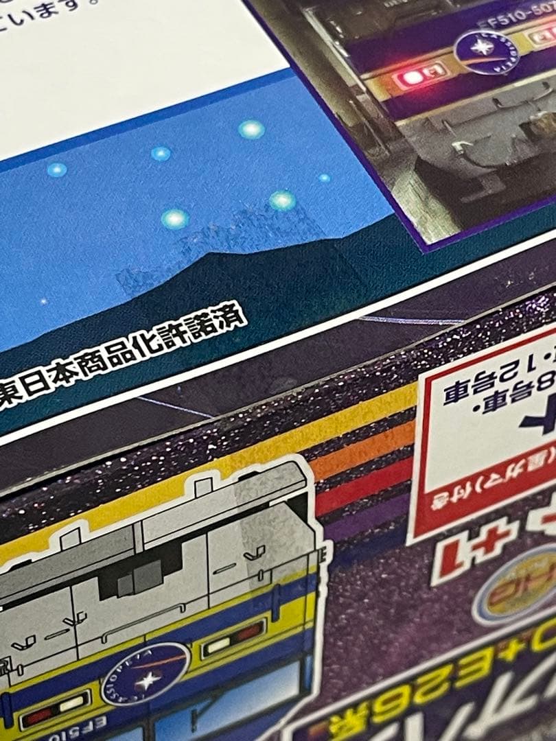 【初回限定版　未組立】Bトレイン カシオペア A・Bセット